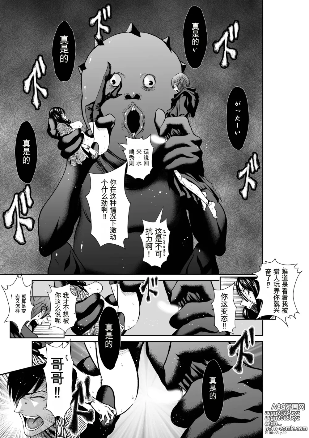 Page 1597 of manga Chijou Hyakkai Ch31-70 [Digital] Chinese Version -《地上100阶》AI 机翻汉化版