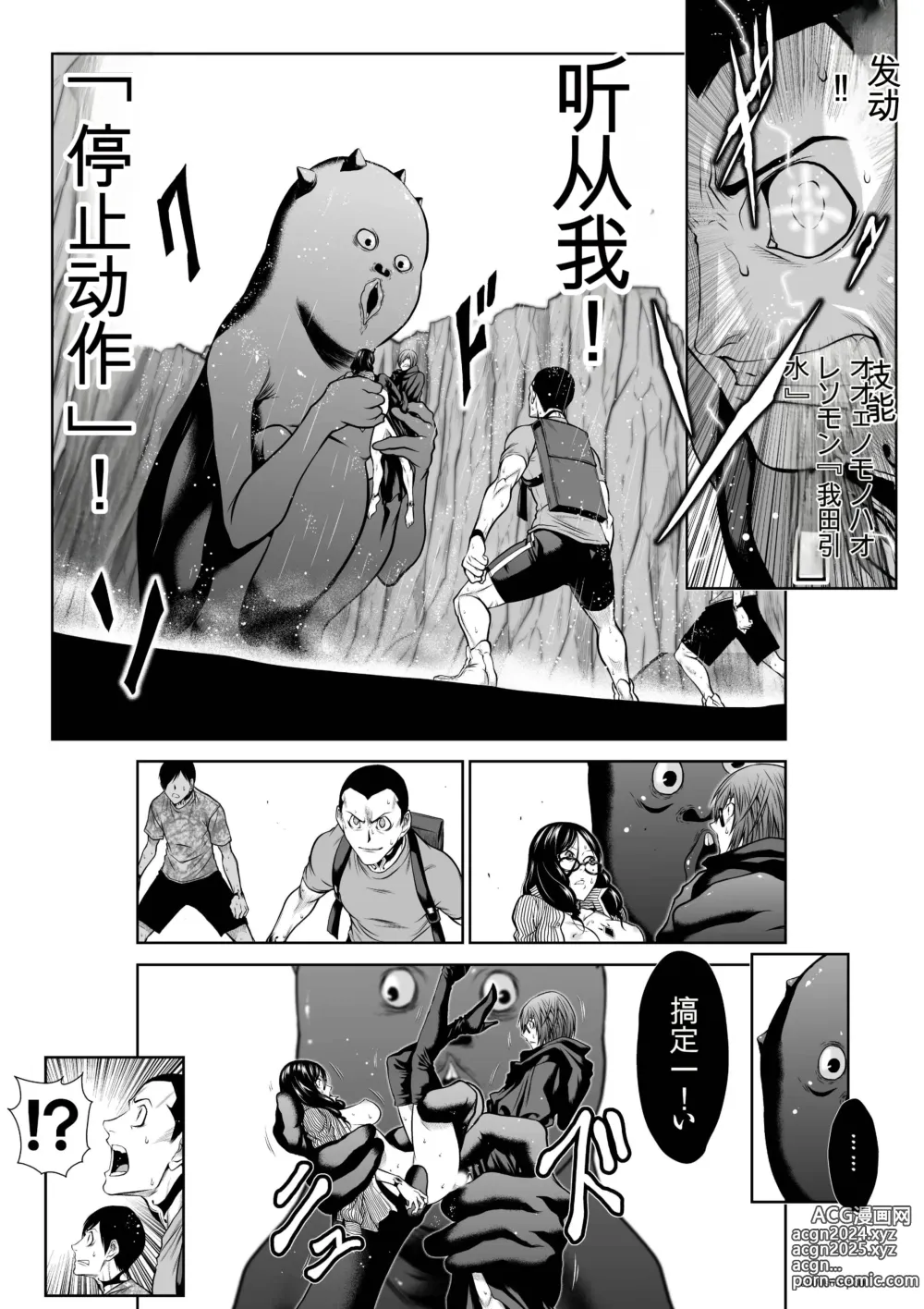 Page 1598 of manga Chijou Hyakkai Ch31-70 [Digital] Chinese Version -《地上100阶》AI 机翻汉化版