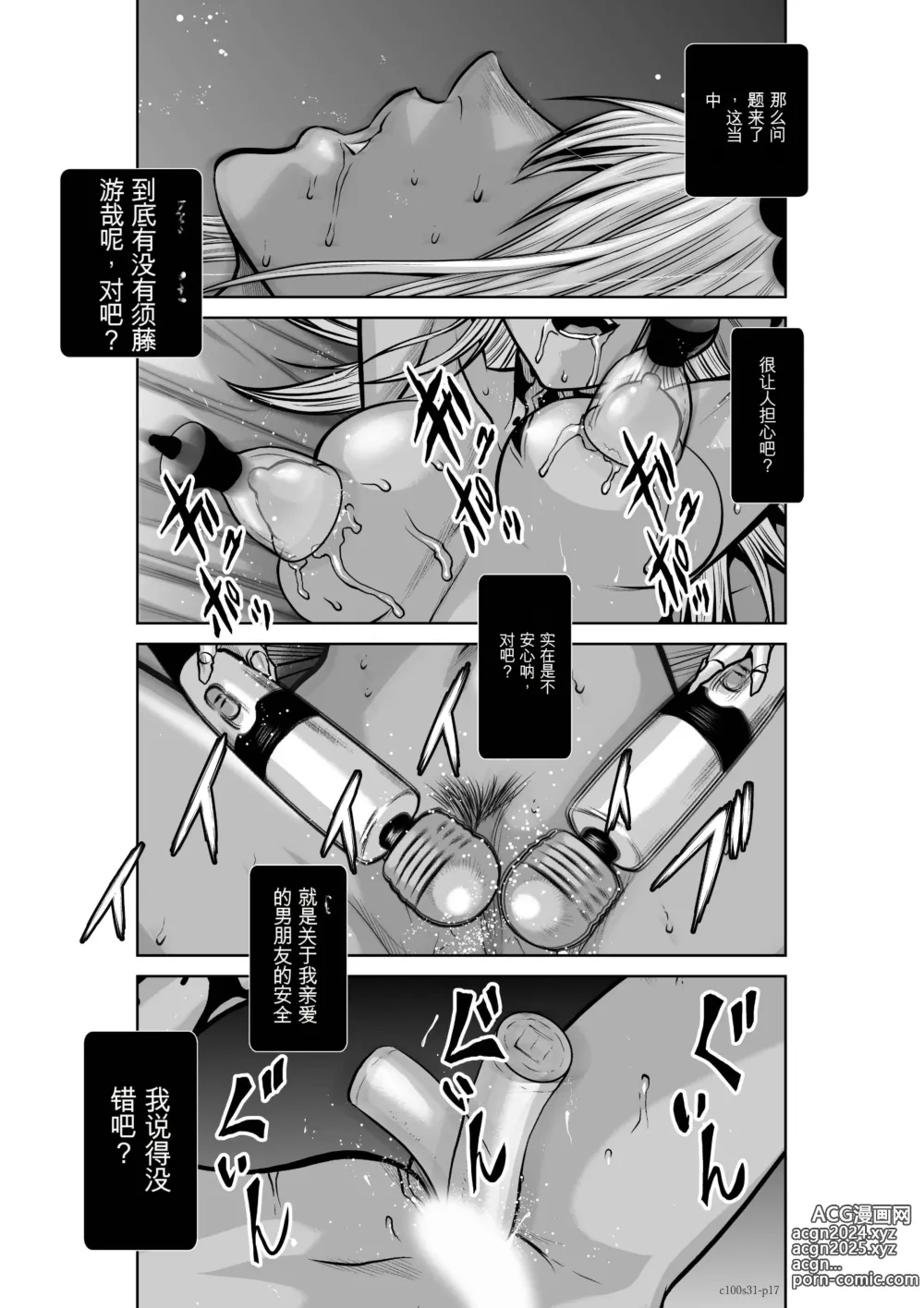 Page 17 of manga Chijou Hyakkai Ch31-70 [Digital] Chinese Version -《地上100阶》AI 机翻汉化版