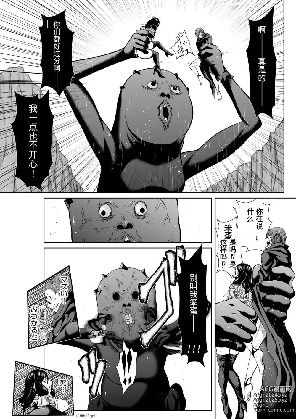 Page 1609 of manga Chijou Hyakkai Ch31-70 [Digital] Chinese Version -《地上100阶》AI 机翻汉化版