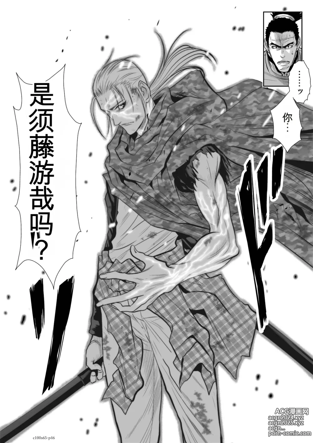 Page 1613 of manga Chijou Hyakkai Ch31-70 [Digital] Chinese Version -《地上100阶》AI 机翻汉化版