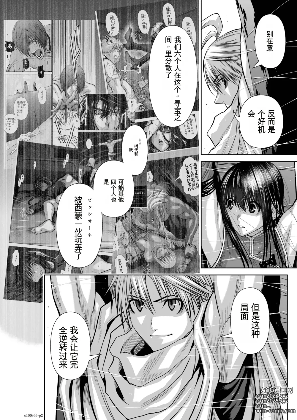 Page 1617 of manga Chijou Hyakkai Ch31-70 [Digital] Chinese Version -《地上100阶》AI 机翻汉化版