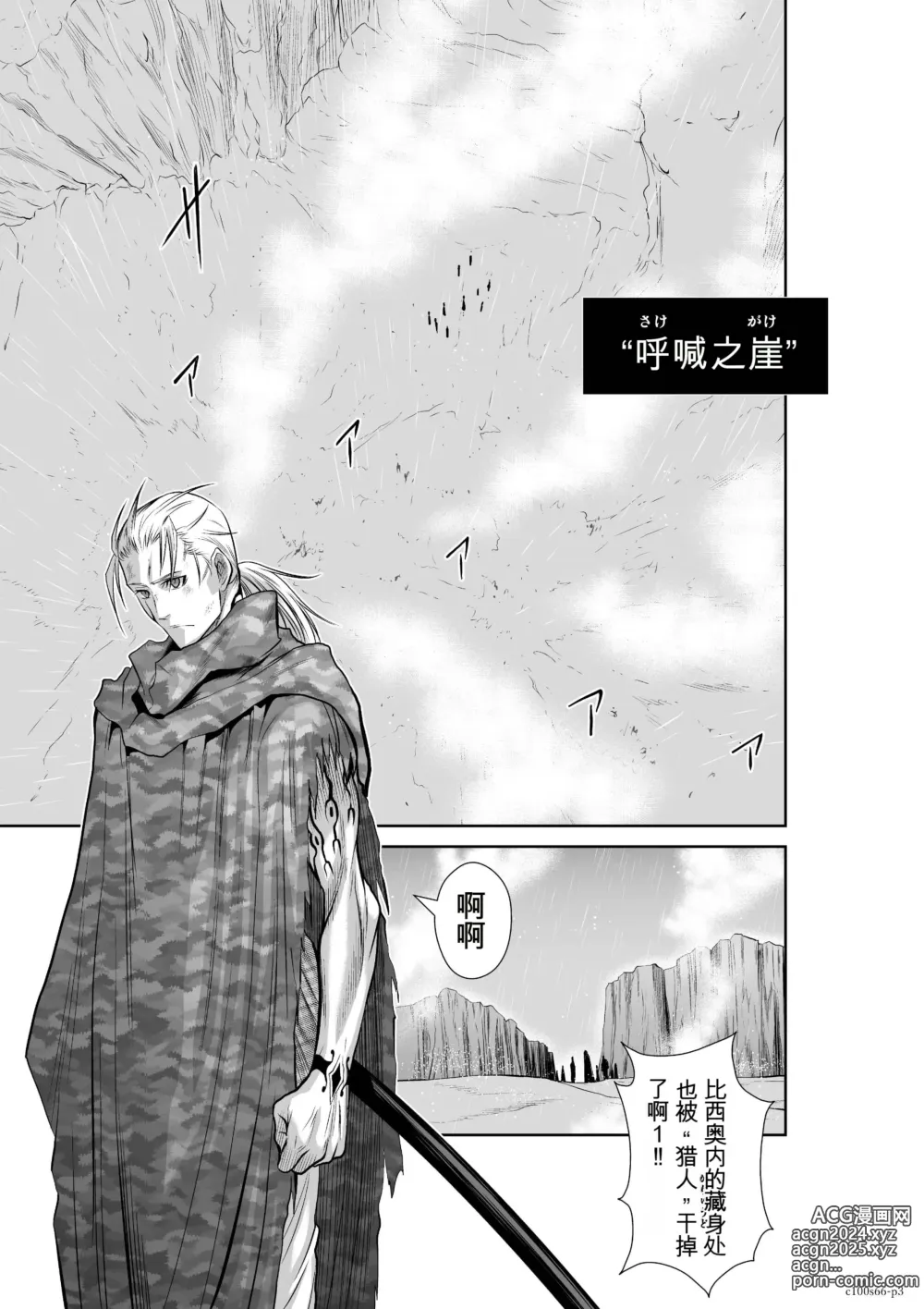 Page 1618 of manga Chijou Hyakkai Ch31-70 [Digital] Chinese Version -《地上100阶》AI 机翻汉化版