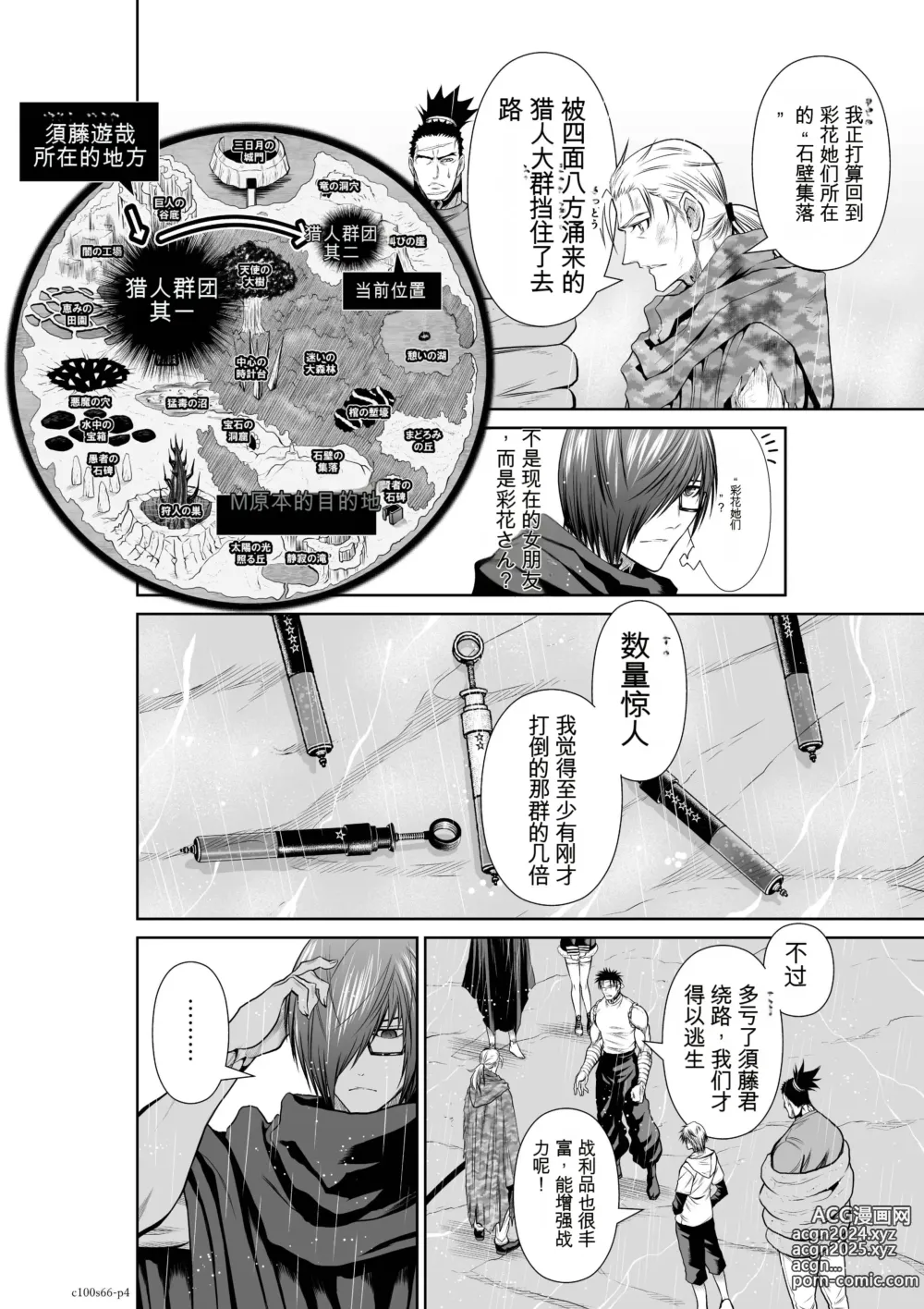 Page 1619 of manga Chijou Hyakkai Ch31-70 [Digital] Chinese Version -《地上100阶》AI 机翻汉化版