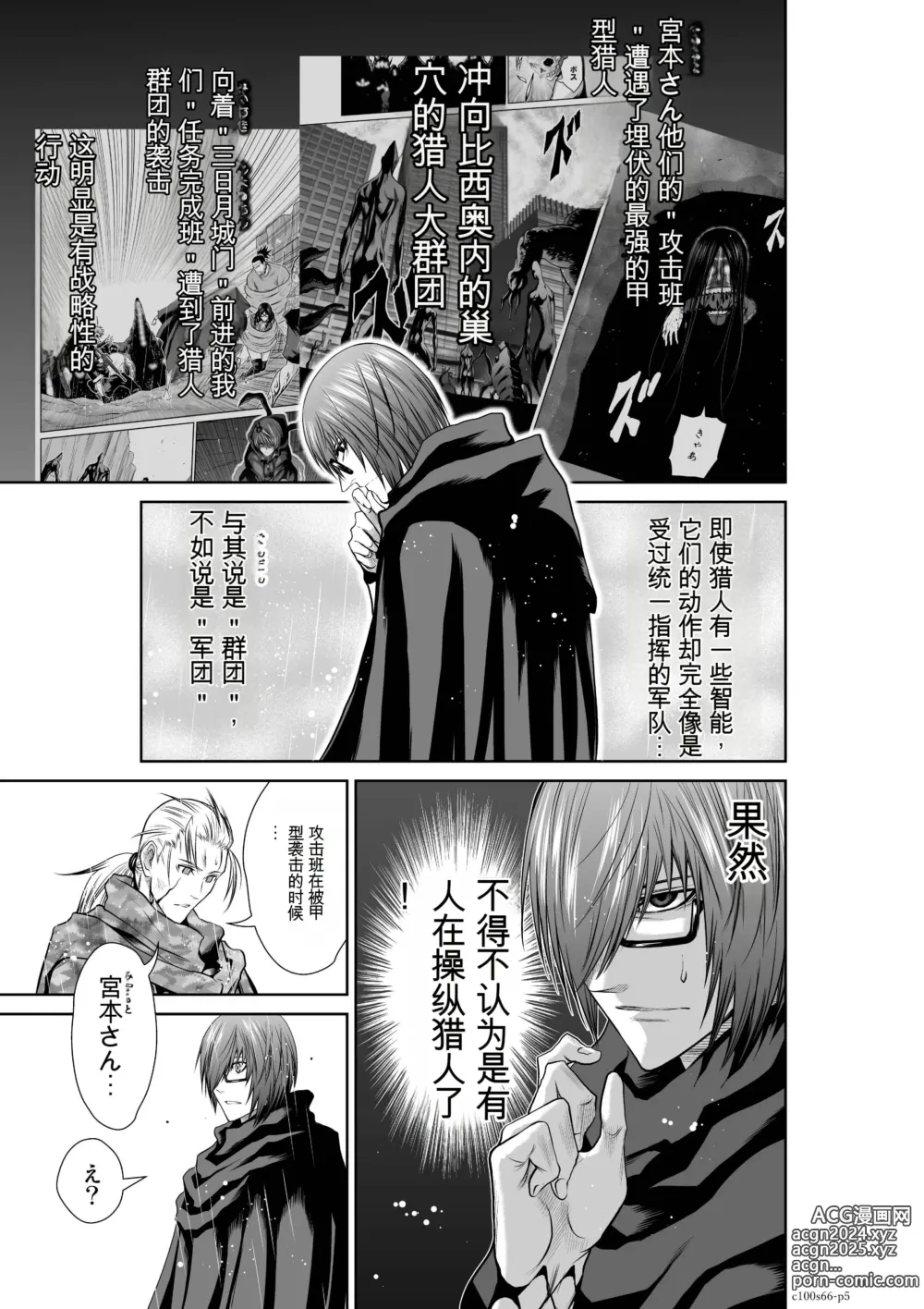 Page 1620 of manga Chijou Hyakkai Ch31-70 [Digital] Chinese Version -《地上100阶》AI 机翻汉化版