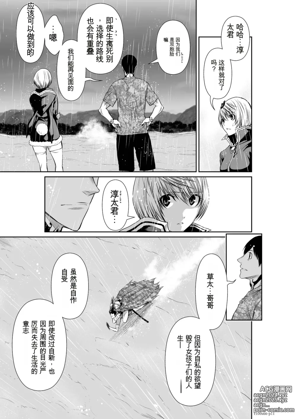 Page 1626 of manga Chijou Hyakkai Ch31-70 [Digital] Chinese Version -《地上100阶》AI 机翻汉化版