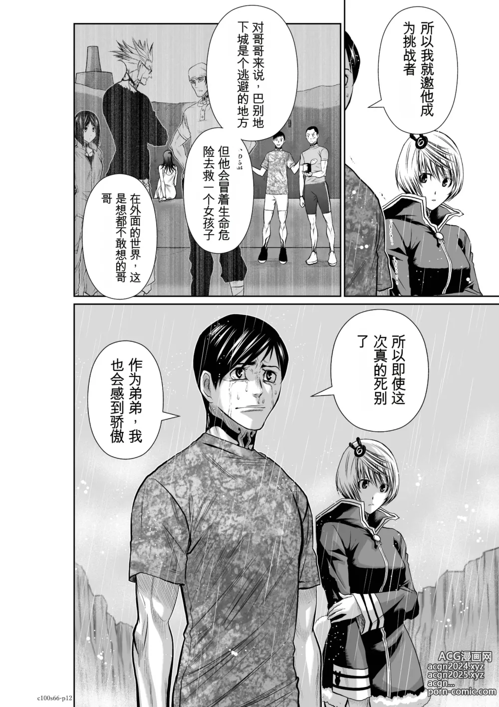 Page 1627 of manga Chijou Hyakkai Ch31-70 [Digital] Chinese Version -《地上100阶》AI 机翻汉化版