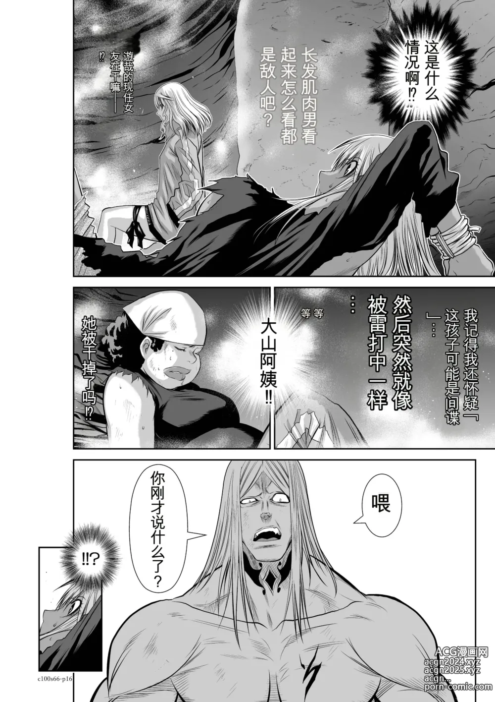 Page 1631 of manga Chijou Hyakkai Ch31-70 [Digital] Chinese Version -《地上100阶》AI 机翻汉化版