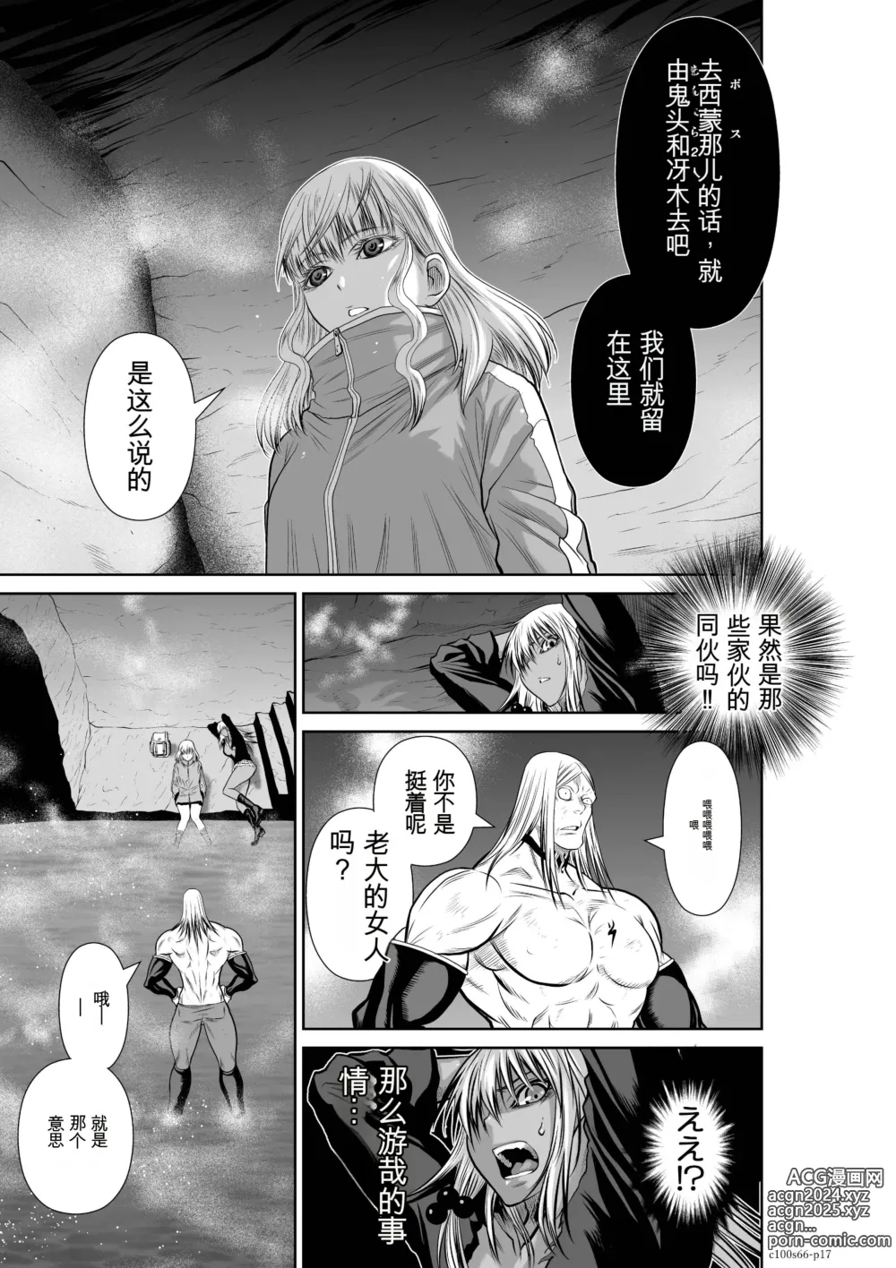 Page 1632 of manga Chijou Hyakkai Ch31-70 [Digital] Chinese Version -《地上100阶》AI 机翻汉化版