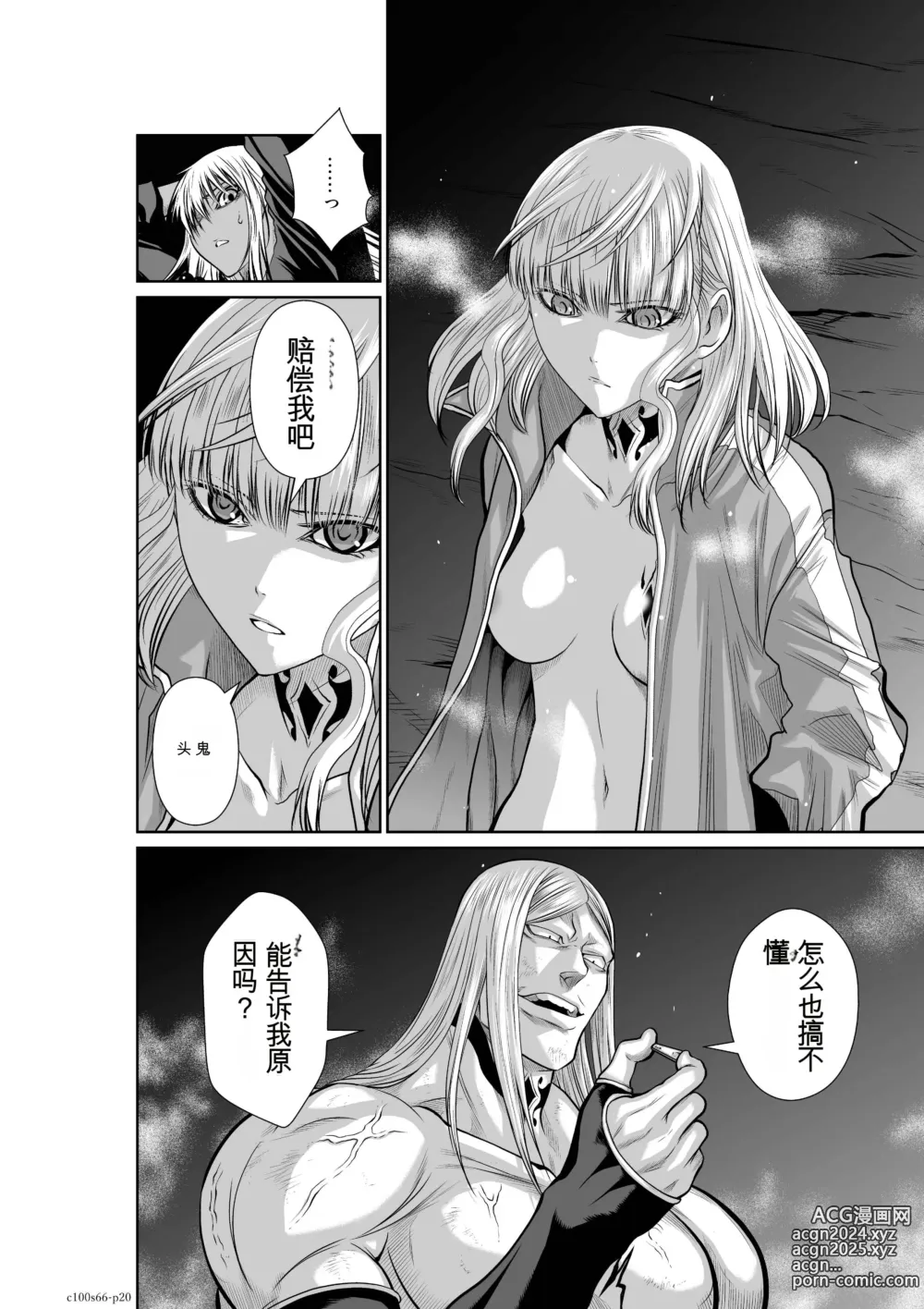 Page 1635 of manga Chijou Hyakkai Ch31-70 [Digital] Chinese Version -《地上100阶》AI 机翻汉化版