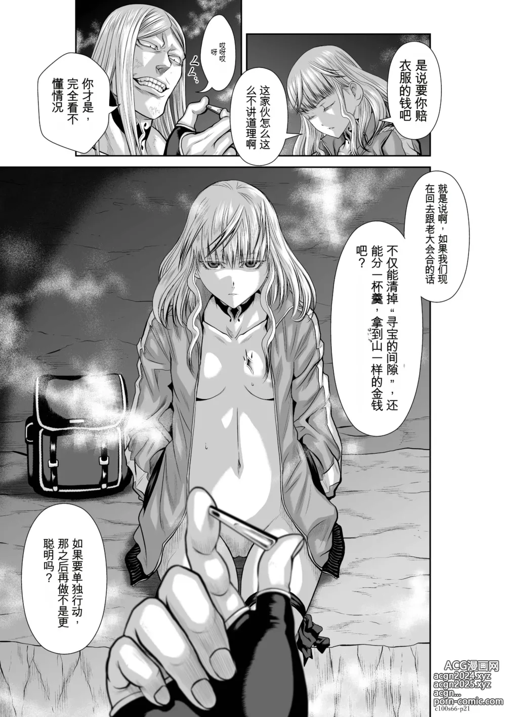 Page 1636 of manga Chijou Hyakkai Ch31-70 [Digital] Chinese Version -《地上100阶》AI 机翻汉化版