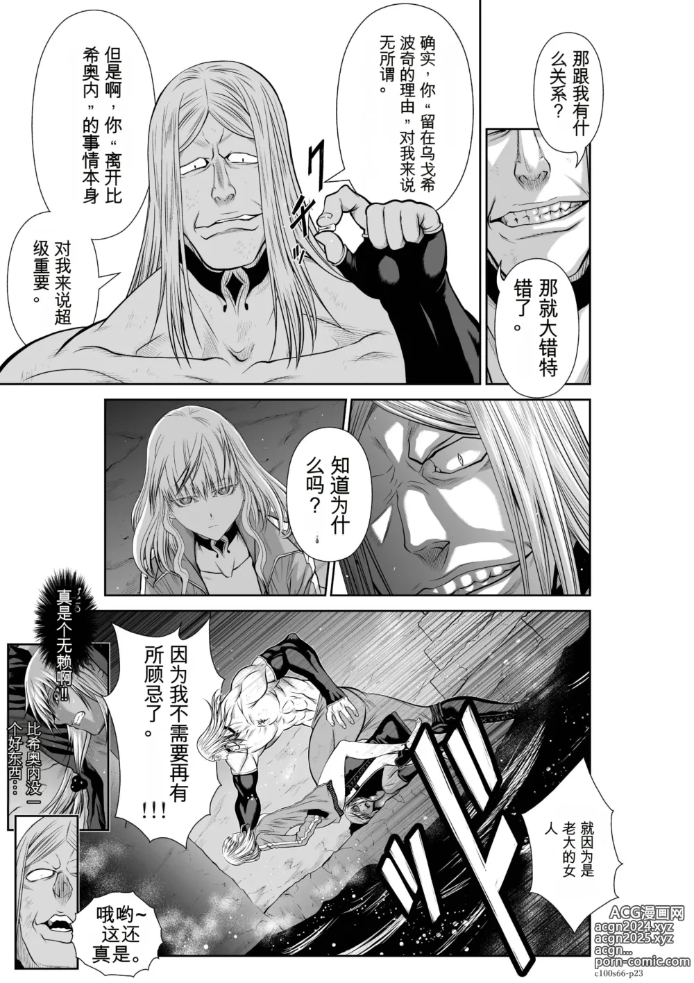 Page 1638 of manga Chijou Hyakkai Ch31-70 [Digital] Chinese Version -《地上100阶》AI 机翻汉化版