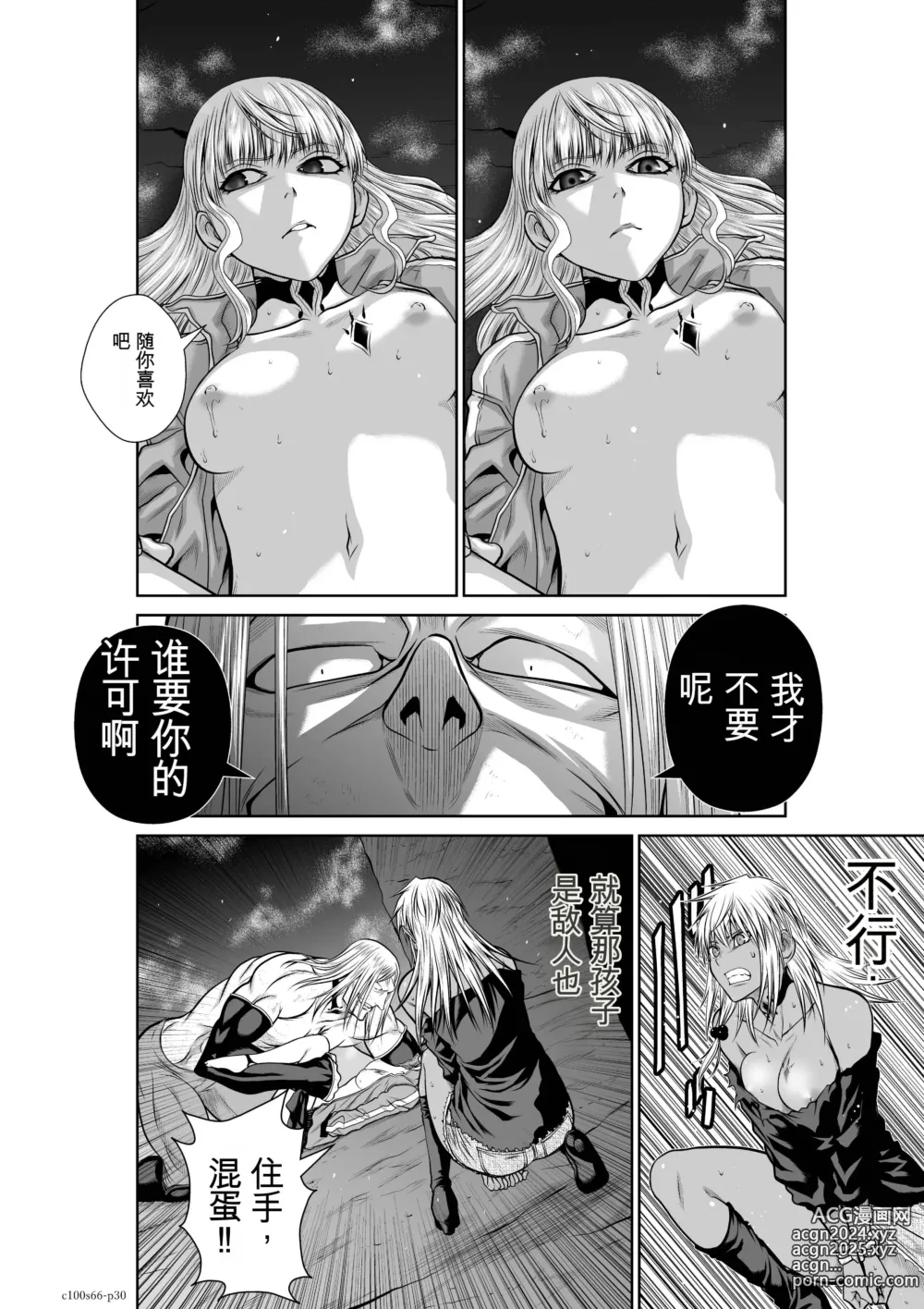 Page 1645 of manga Chijou Hyakkai Ch31-70 [Digital] Chinese Version -《地上100阶》AI 机翻汉化版