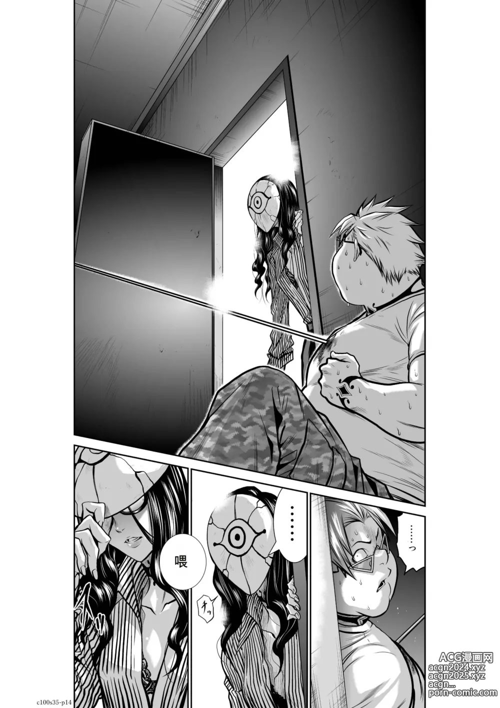 Page 167 of manga Chijou Hyakkai Ch31-70 [Digital] Chinese Version -《地上100阶》AI 机翻汉化版