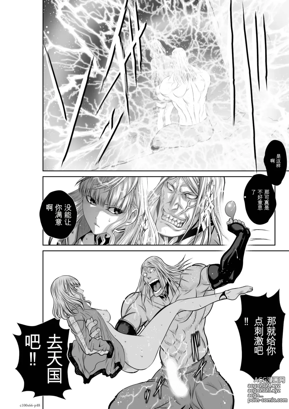 Page 1663 of manga Chijou Hyakkai Ch31-70 [Digital] Chinese Version -《地上100阶》AI 机翻汉化版