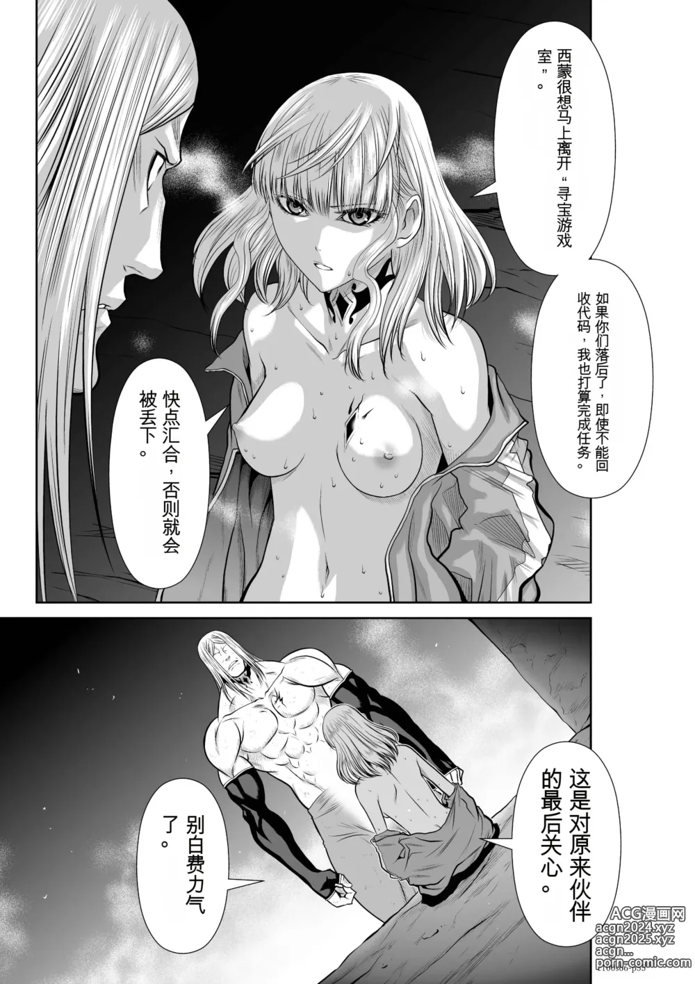 Page 1669 of manga Chijou Hyakkai Ch31-70 [Digital] Chinese Version -《地上100阶》AI 机翻汉化版