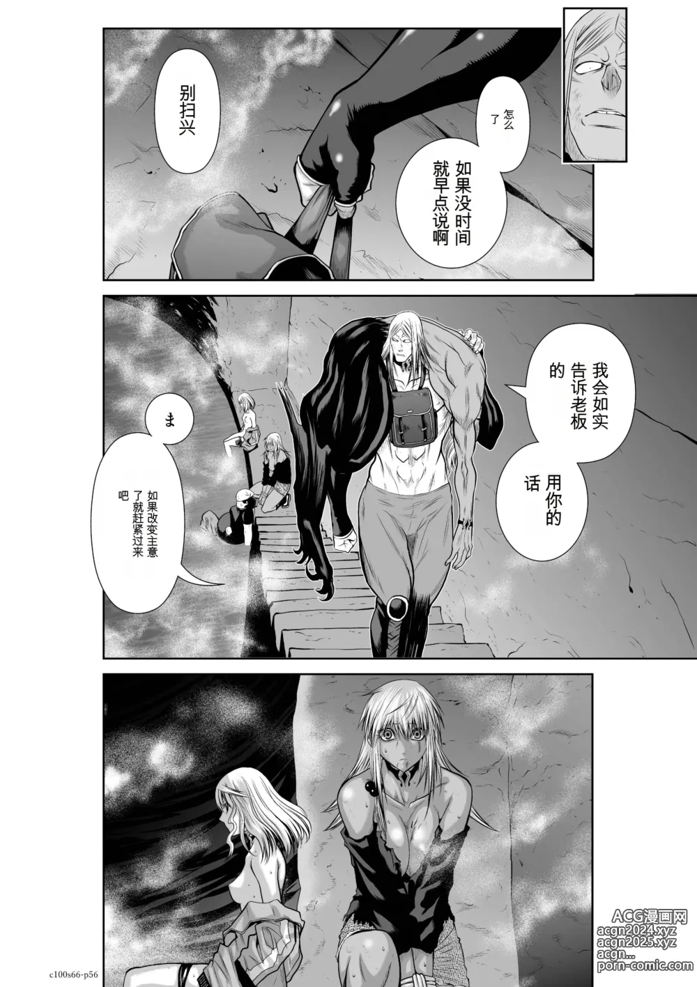 Page 1670 of manga Chijou Hyakkai Ch31-70 [Digital] Chinese Version -《地上100阶》AI 机翻汉化版