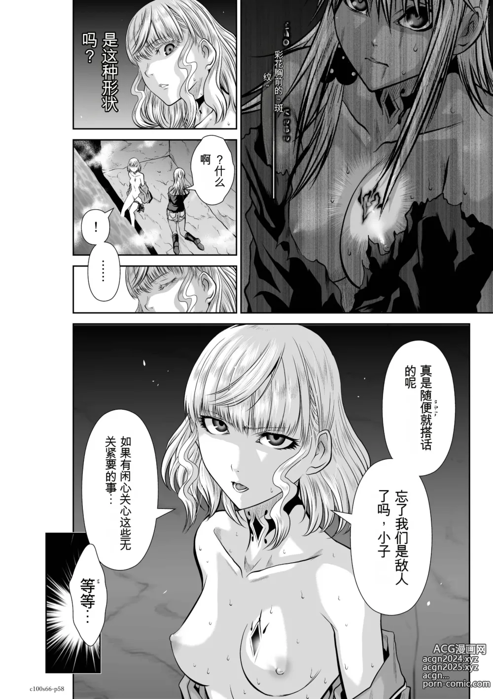 Page 1672 of manga Chijou Hyakkai Ch31-70 [Digital] Chinese Version -《地上100阶》AI 机翻汉化版