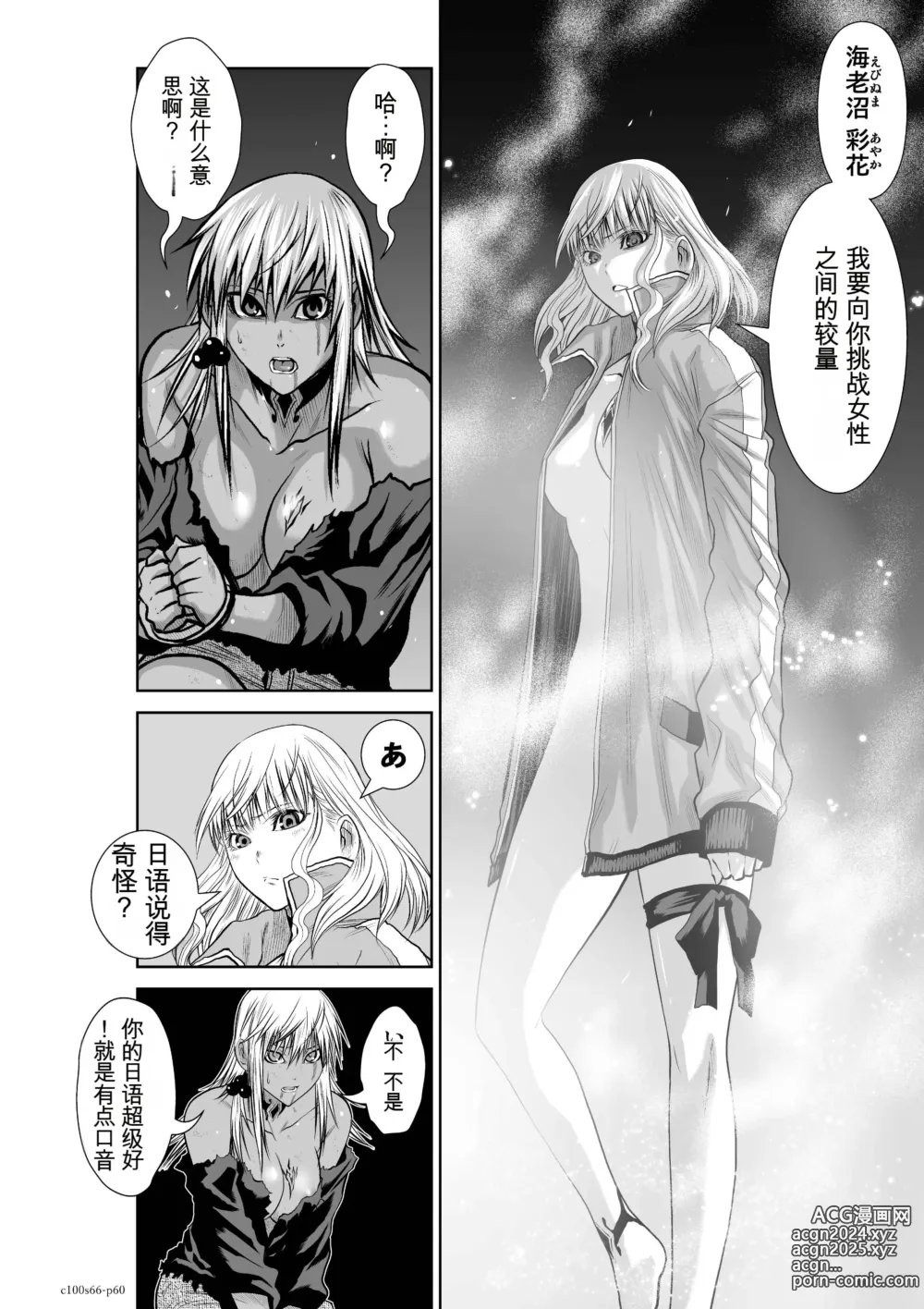 Page 1674 of manga Chijou Hyakkai Ch31-70 [Digital] Chinese Version -《地上100阶》AI 机翻汉化版