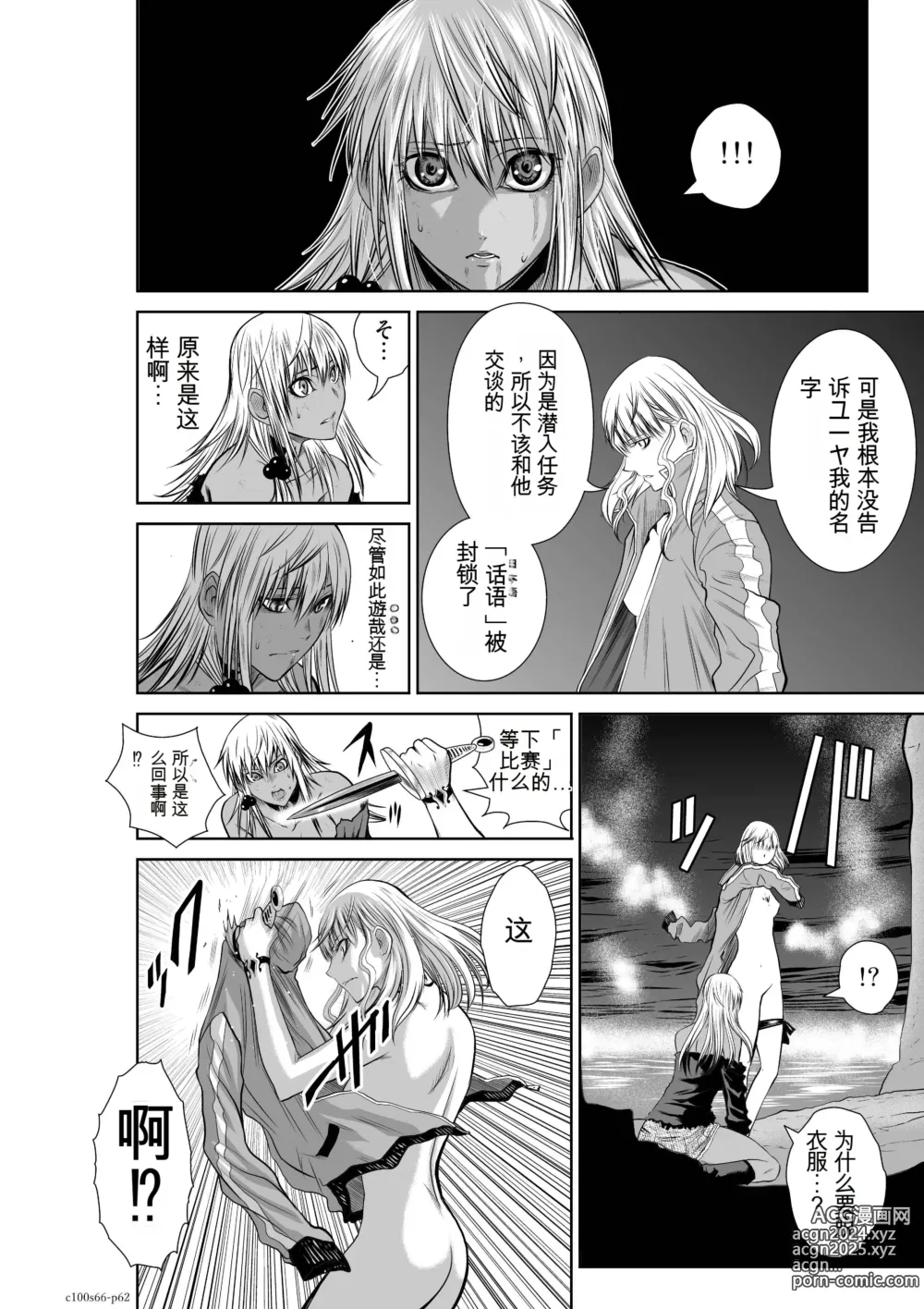 Page 1676 of manga Chijou Hyakkai Ch31-70 [Digital] Chinese Version -《地上100阶》AI 机翻汉化版