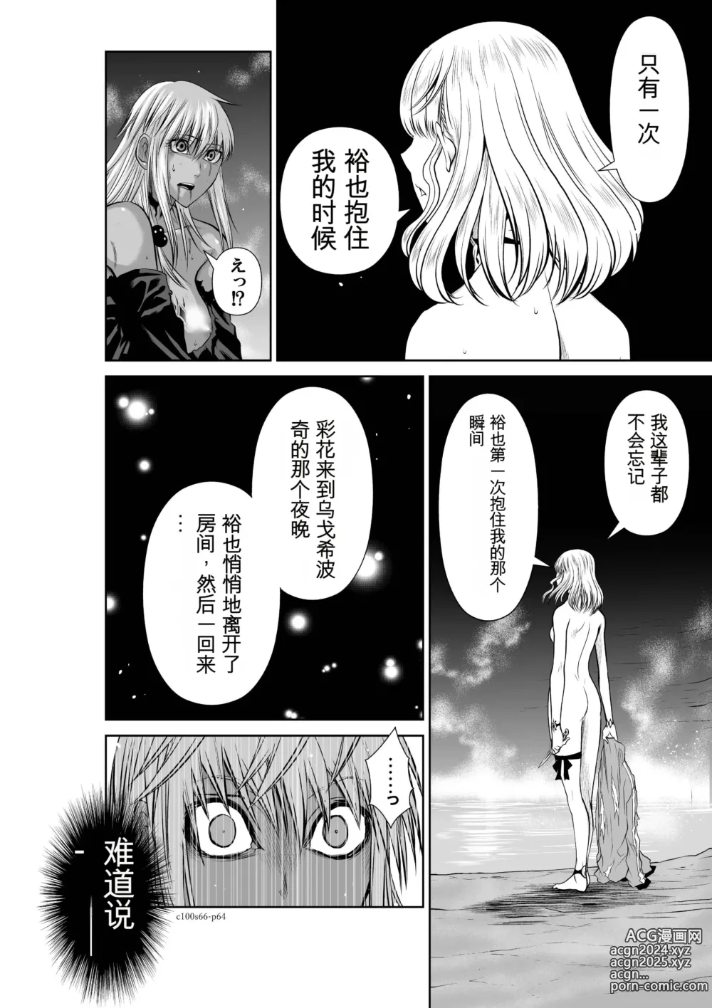 Page 1678 of manga Chijou Hyakkai Ch31-70 [Digital] Chinese Version -《地上100阶》AI 机翻汉化版