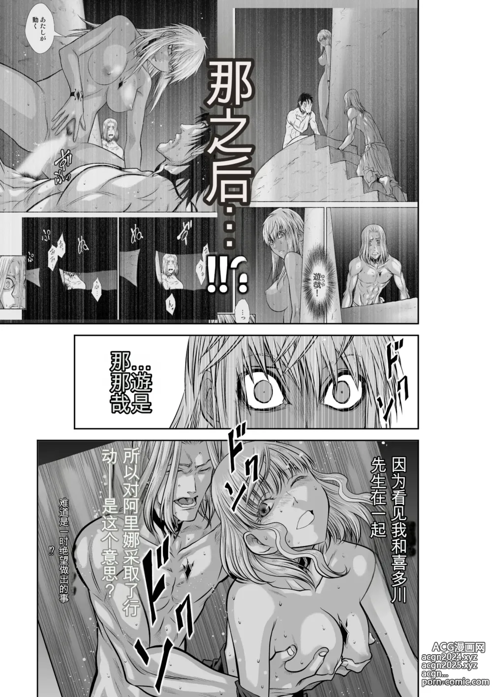 Page 1679 of manga Chijou Hyakkai Ch31-70 [Digital] Chinese Version -《地上100阶》AI 机翻汉化版