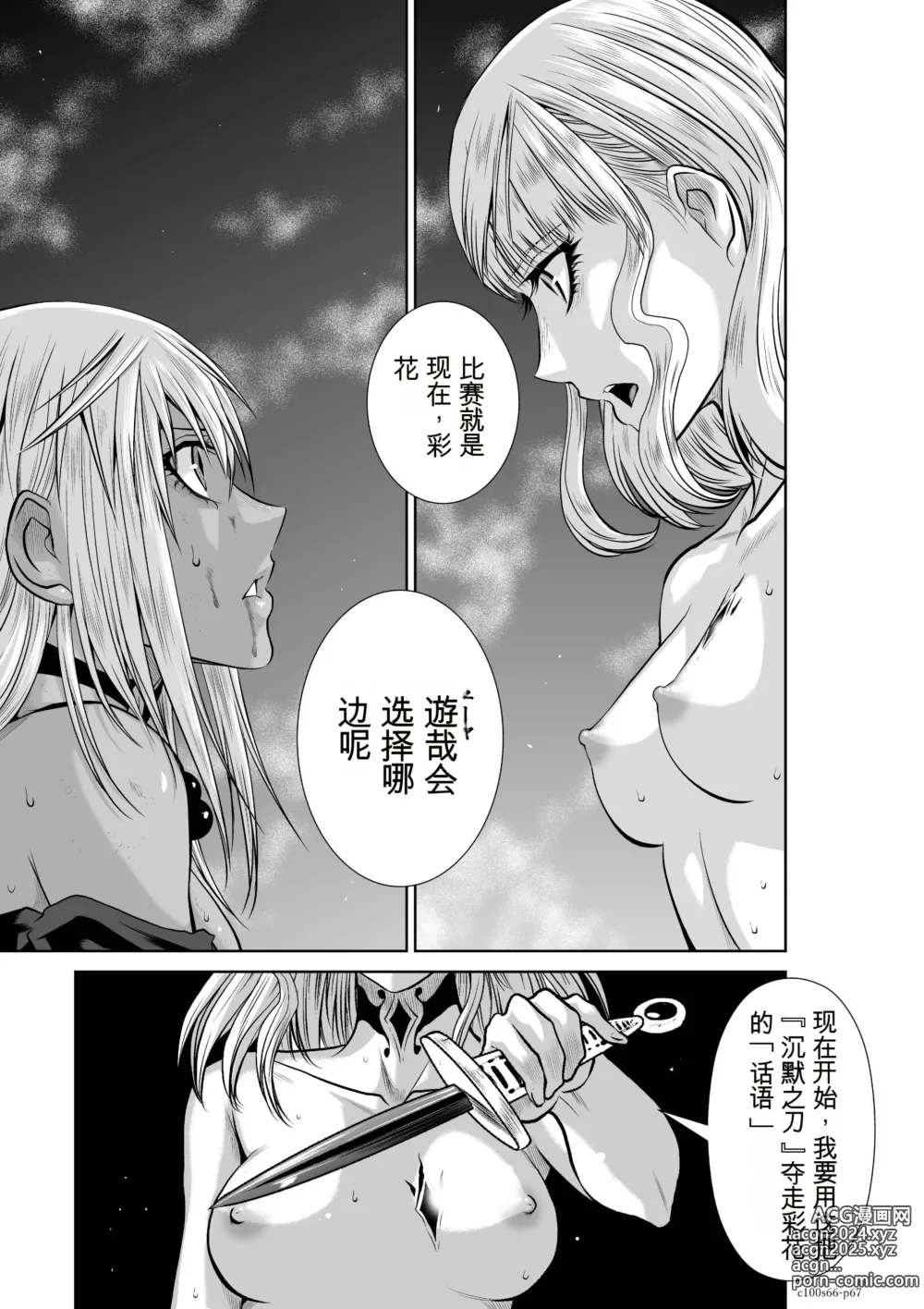 Page 1681 of manga Chijou Hyakkai Ch31-70 [Digital] Chinese Version -《地上100阶》AI 机翻汉化版