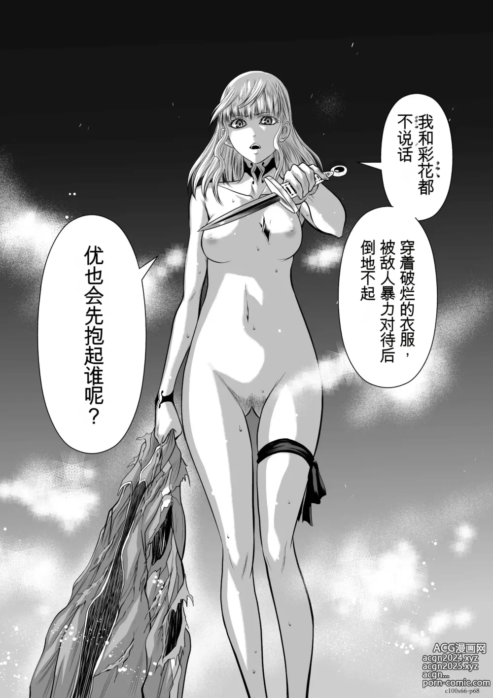 Page 1682 of manga Chijou Hyakkai Ch31-70 [Digital] Chinese Version -《地上100阶》AI 机翻汉化版