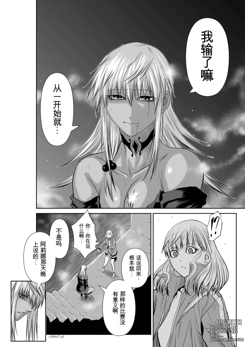 Page 1686 of manga Chijou Hyakkai Ch31-70 [Digital] Chinese Version -《地上100阶》AI 机翻汉化版