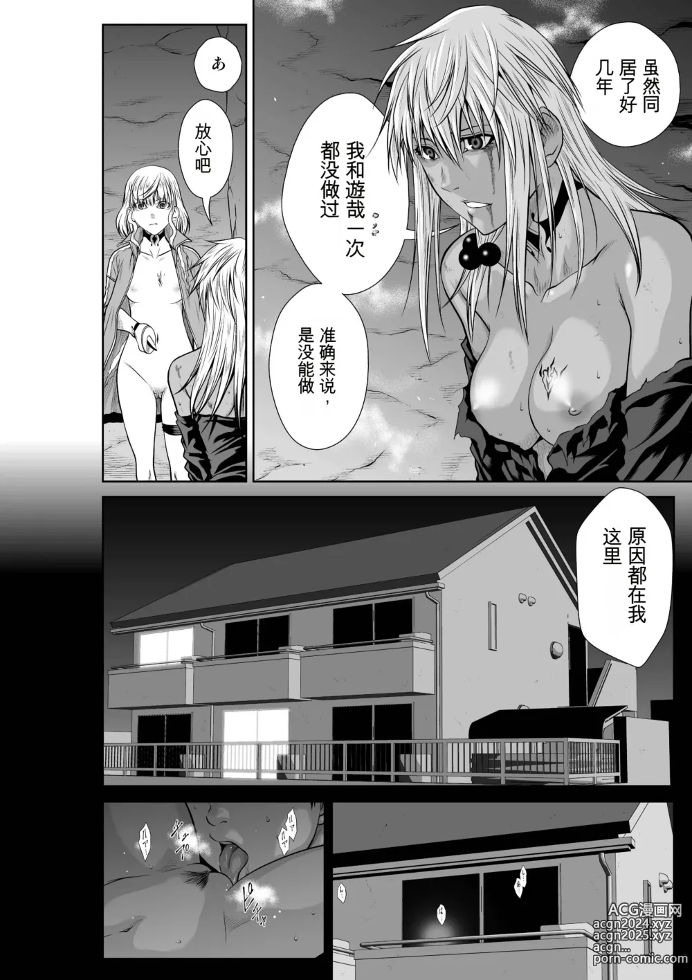 Page 1688 of manga Chijou Hyakkai Ch31-70 [Digital] Chinese Version -《地上100阶》AI 机翻汉化版