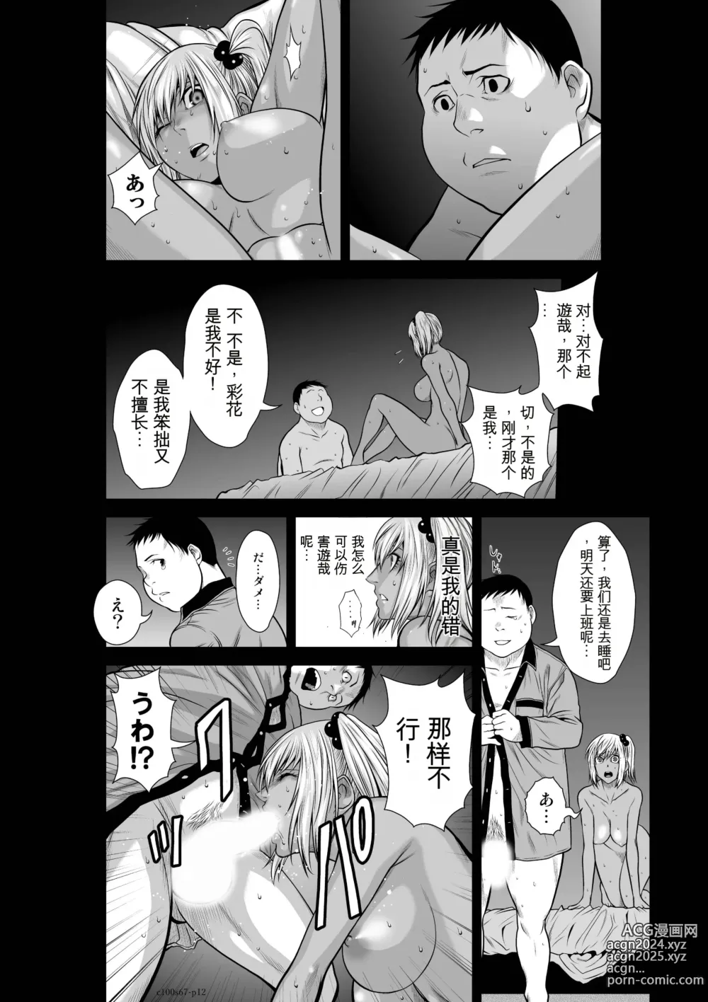 Page 1696 of manga Chijou Hyakkai Ch31-70 [Digital] Chinese Version -《地上100阶》AI 机翻汉化版