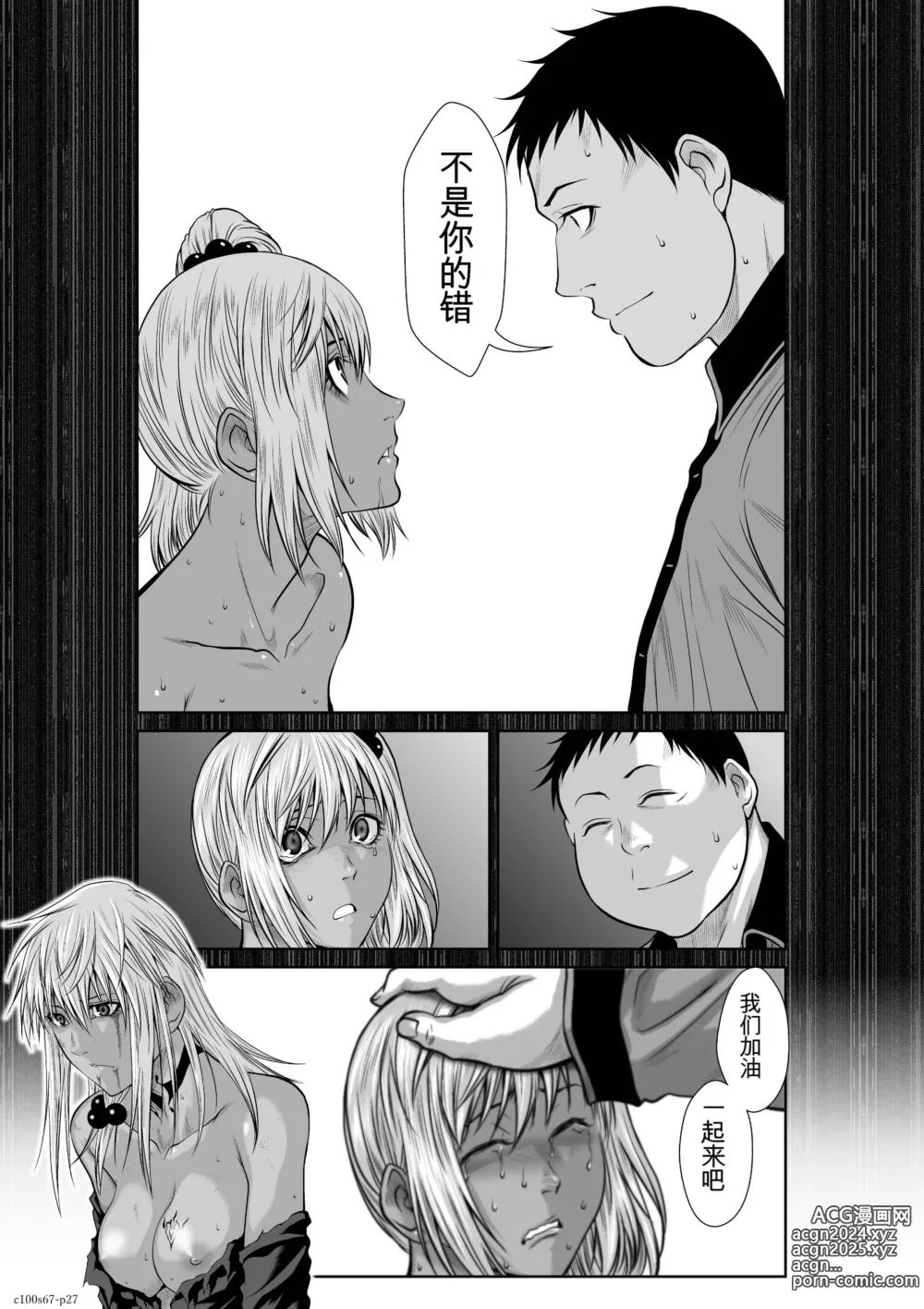 Page 1711 of manga Chijou Hyakkai Ch31-70 [Digital] Chinese Version -《地上100阶》AI 机翻汉化版