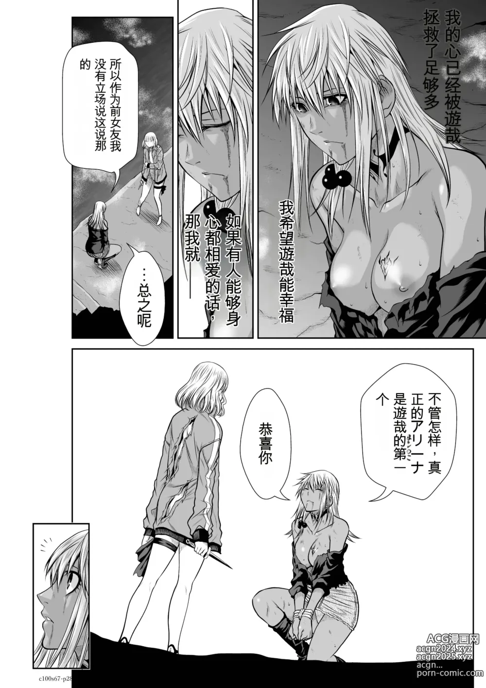 Page 1712 of manga Chijou Hyakkai Ch31-70 [Digital] Chinese Version -《地上100阶》AI 机翻汉化版