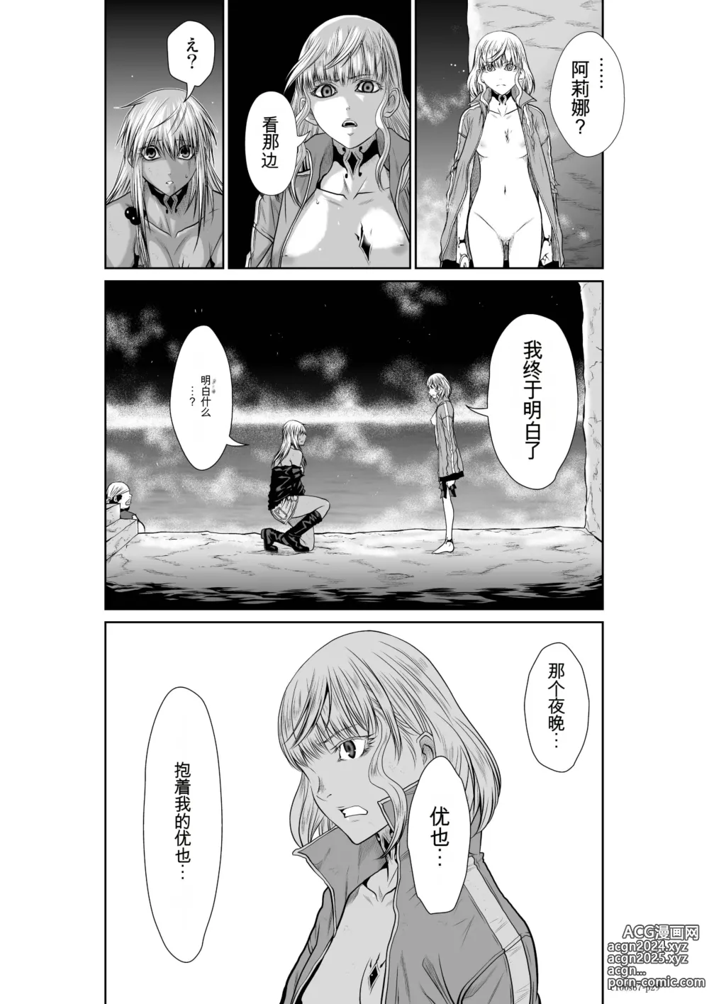 Page 1713 of manga Chijou Hyakkai Ch31-70 [Digital] Chinese Version -《地上100阶》AI 机翻汉化版