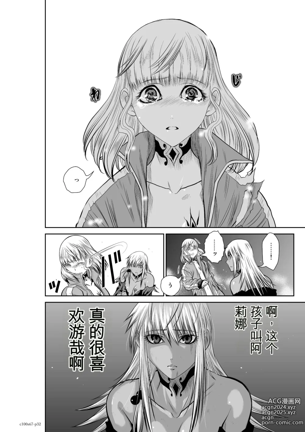 Page 1715 of manga Chijou Hyakkai Ch31-70 [Digital] Chinese Version -《地上100阶》AI 机翻汉化版