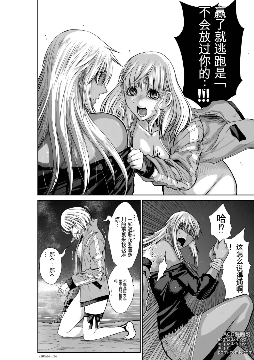 Page 1717 of manga Chijou Hyakkai Ch31-70 [Digital] Chinese Version -《地上100阶》AI 机翻汉化版