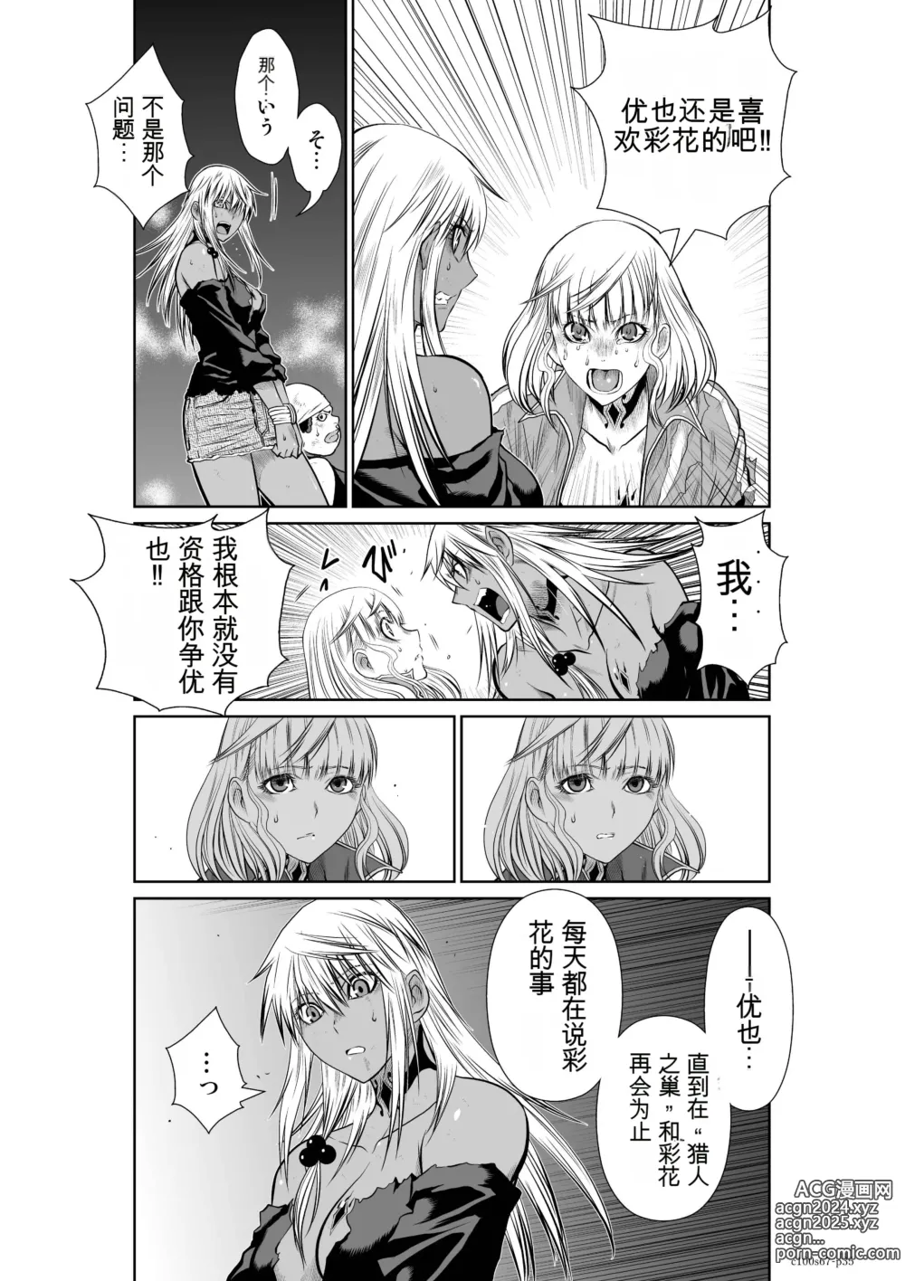 Page 1718 of manga Chijou Hyakkai Ch31-70 [Digital] Chinese Version -《地上100阶》AI 机翻汉化版