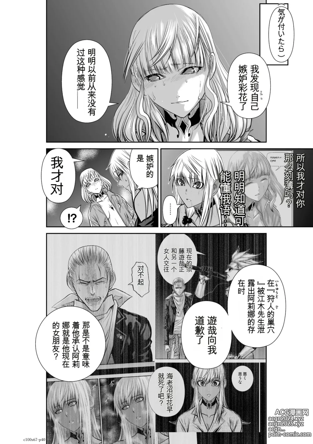 Page 1723 of manga Chijou Hyakkai Ch31-70 [Digital] Chinese Version -《地上100阶》AI 机翻汉化版