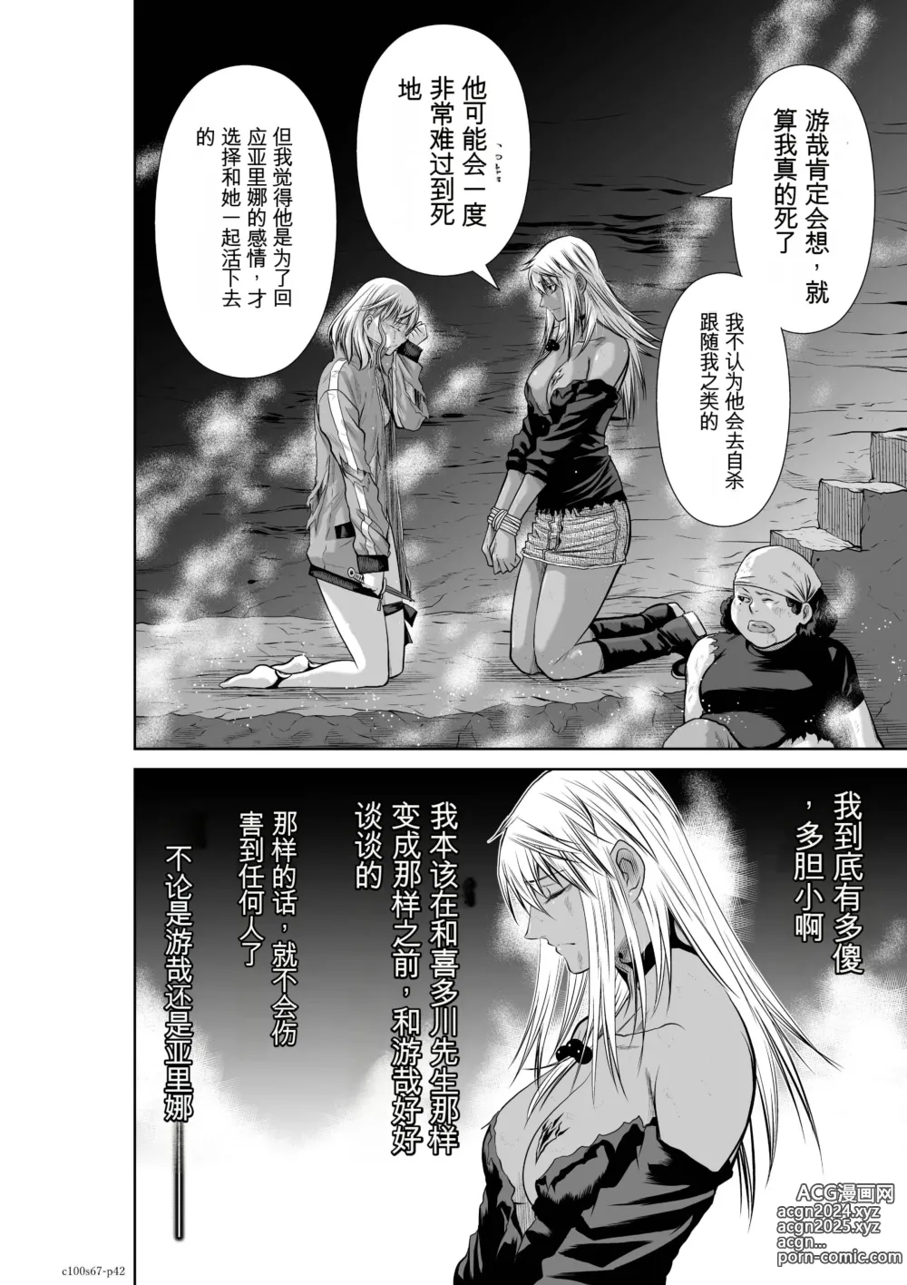 Page 1725 of manga Chijou Hyakkai Ch31-70 [Digital] Chinese Version -《地上100阶》AI 机翻汉化版