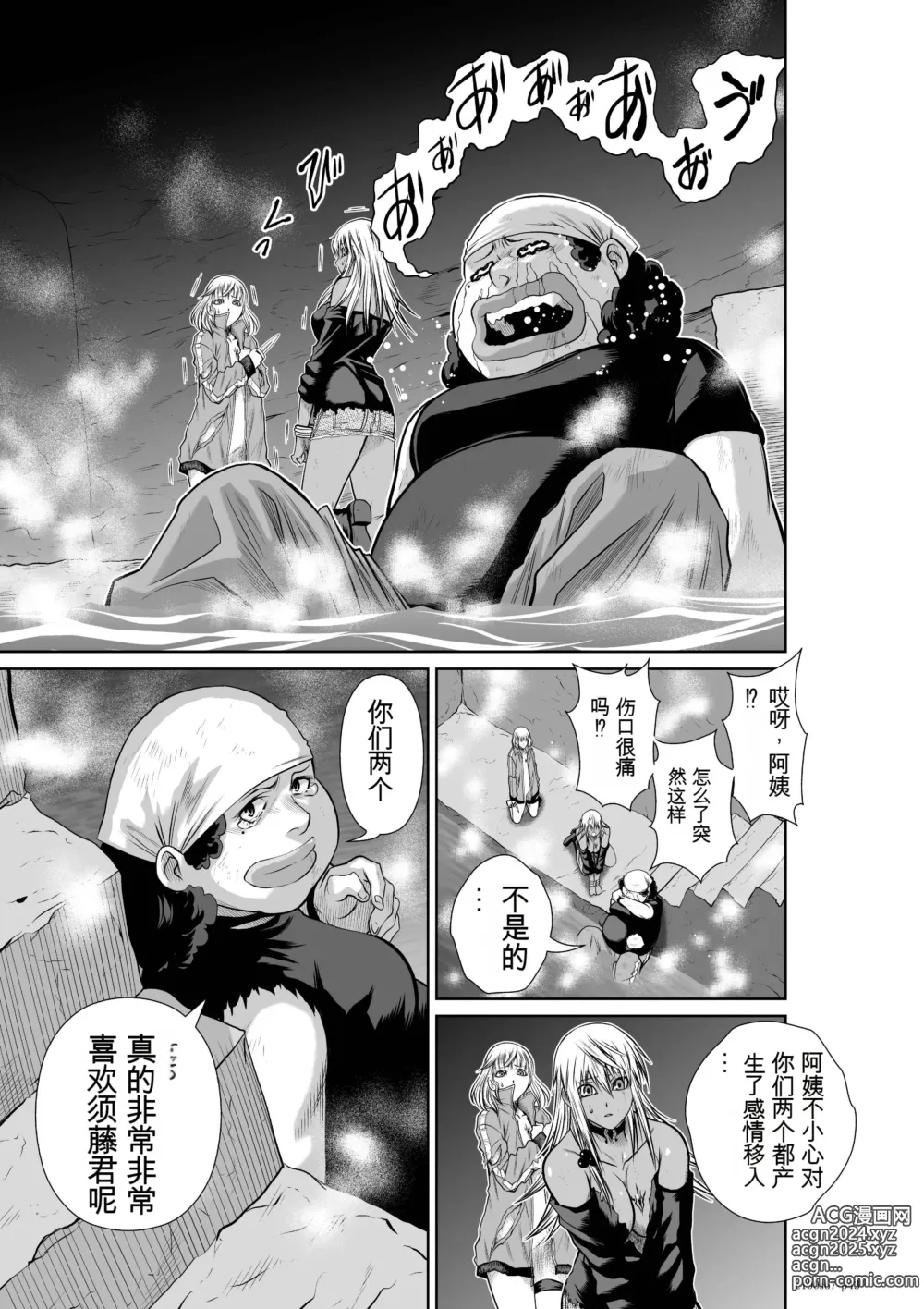 Page 1726 of manga Chijou Hyakkai Ch31-70 [Digital] Chinese Version -《地上100阶》AI 机翻汉化版