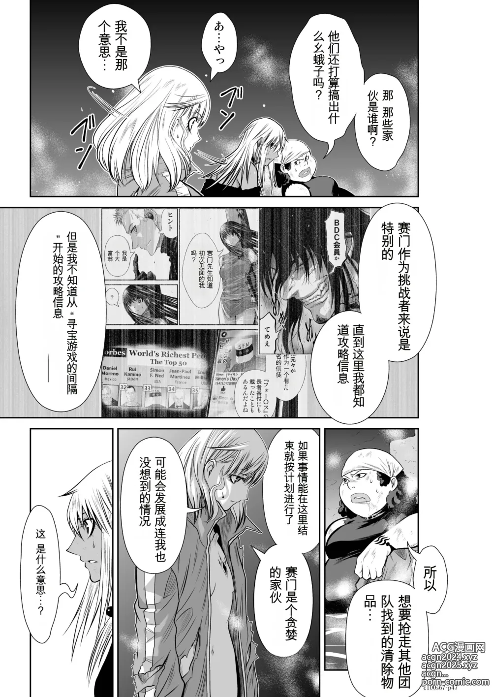 Page 1730 of manga Chijou Hyakkai Ch31-70 [Digital] Chinese Version -《地上100阶》AI 机翻汉化版