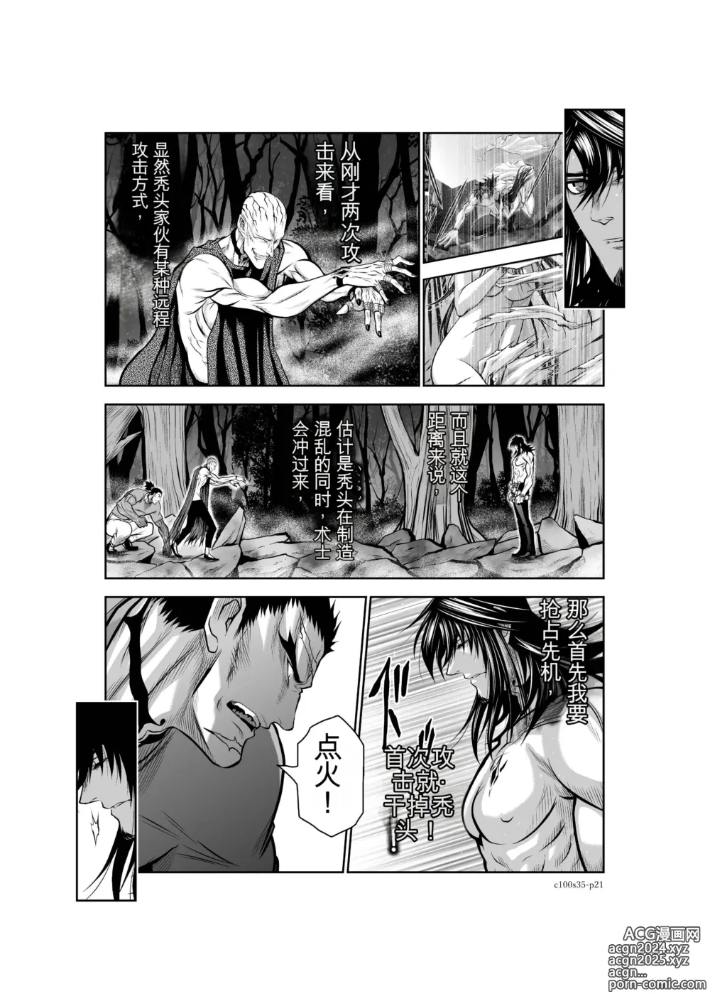 Page 174 of manga Chijou Hyakkai Ch31-70 [Digital] Chinese Version -《地上100阶》AI 机翻汉化版