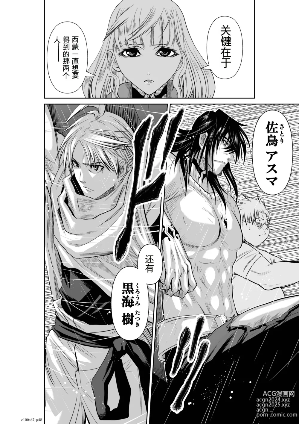 Page 1731 of manga Chijou Hyakkai Ch31-70 [Digital] Chinese Version -《地上100阶》AI 机翻汉化版