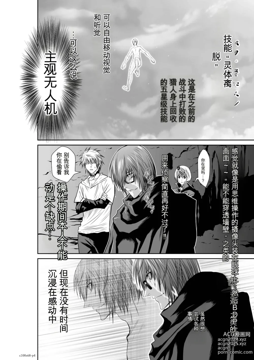 Page 1736 of manga Chijou Hyakkai Ch31-70 [Digital] Chinese Version -《地上100阶》AI 机翻汉化版