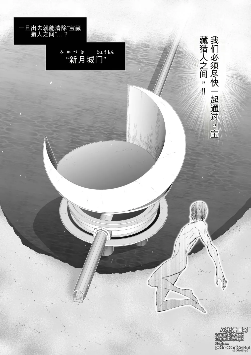 Page 1737 of manga Chijou Hyakkai Ch31-70 [Digital] Chinese Version -《地上100阶》AI 机翻汉化版