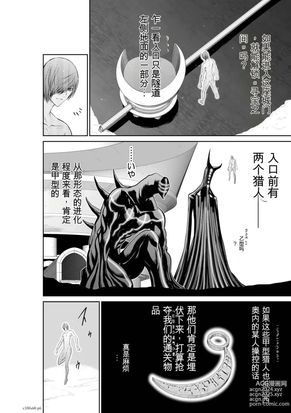 Page 1738 of manga Chijou Hyakkai Ch31-70 [Digital] Chinese Version -《地上100阶》AI 机翻汉化版