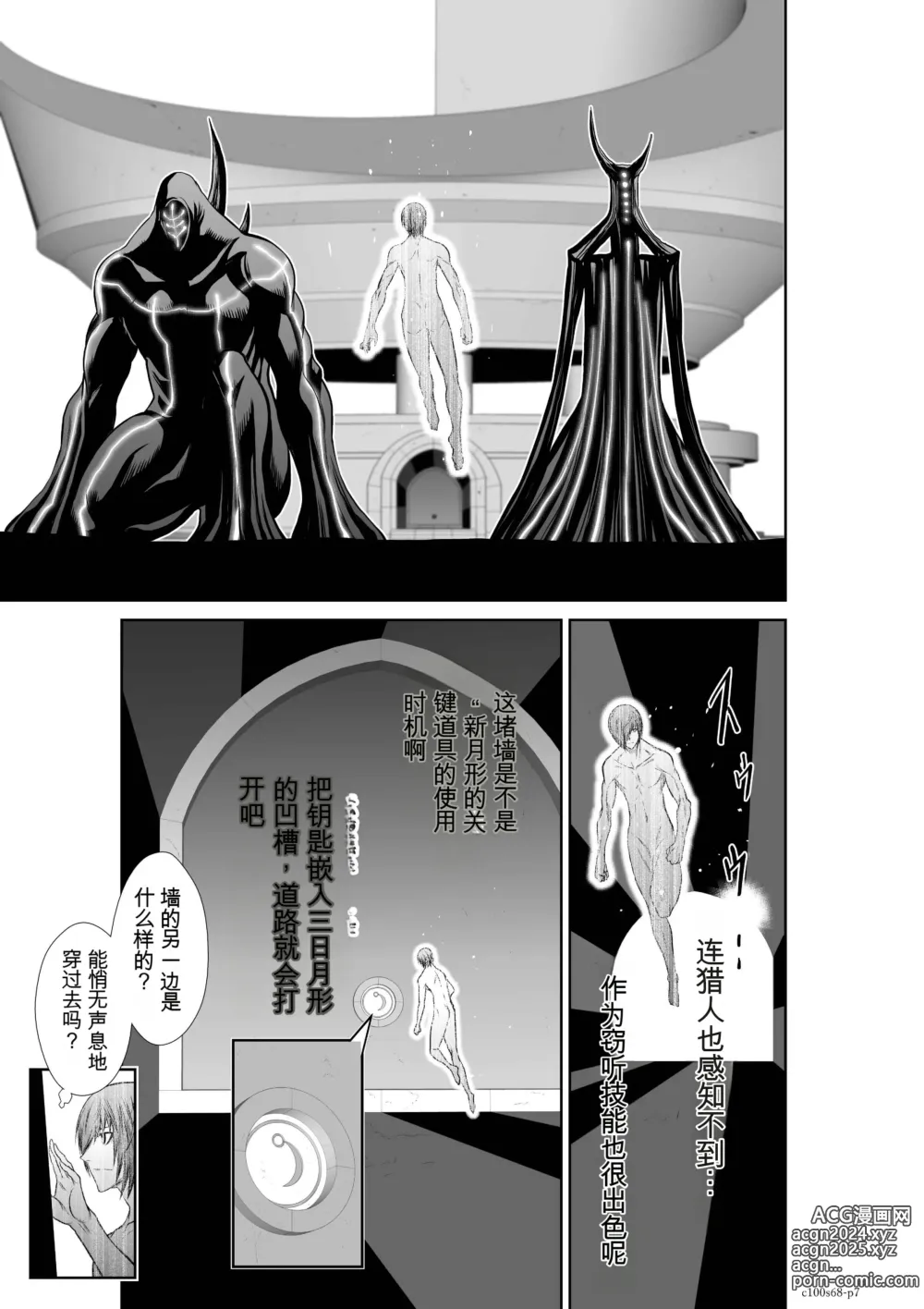 Page 1739 of manga Chijou Hyakkai Ch31-70 [Digital] Chinese Version -《地上100阶》AI 机翻汉化版