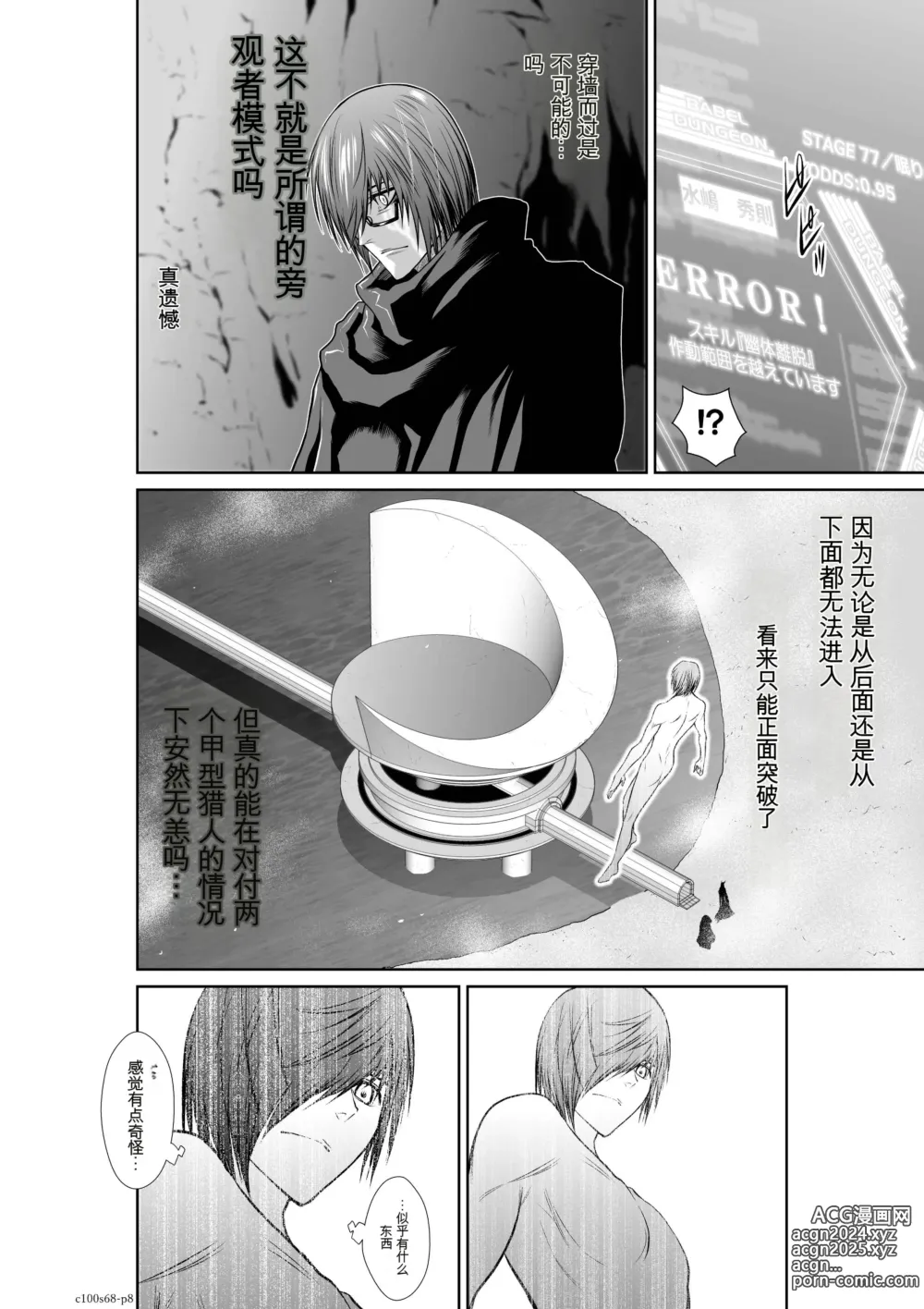 Page 1740 of manga Chijou Hyakkai Ch31-70 [Digital] Chinese Version -《地上100阶》AI 机翻汉化版