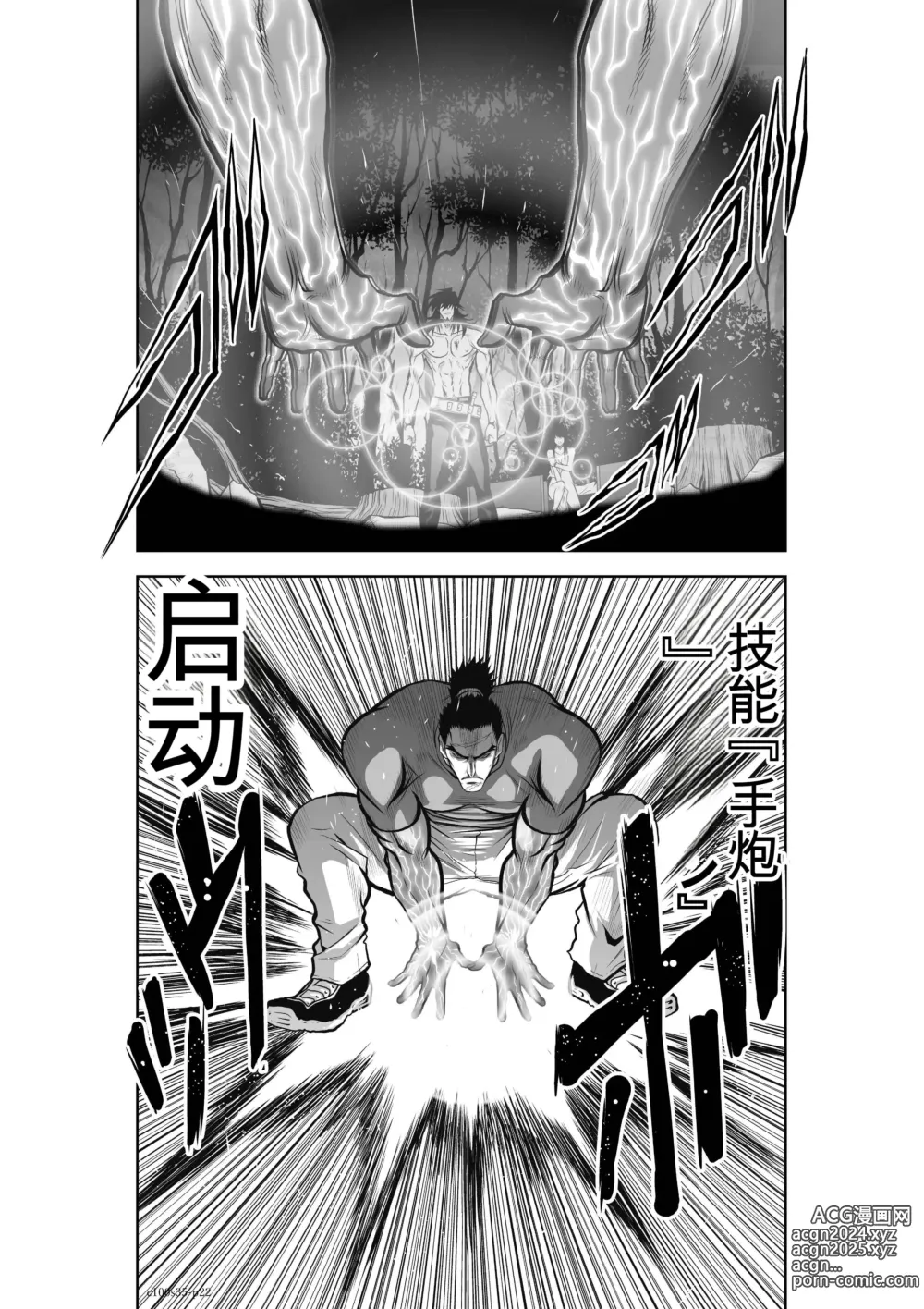 Page 175 of manga Chijou Hyakkai Ch31-70 [Digital] Chinese Version -《地上100阶》AI 机翻汉化版