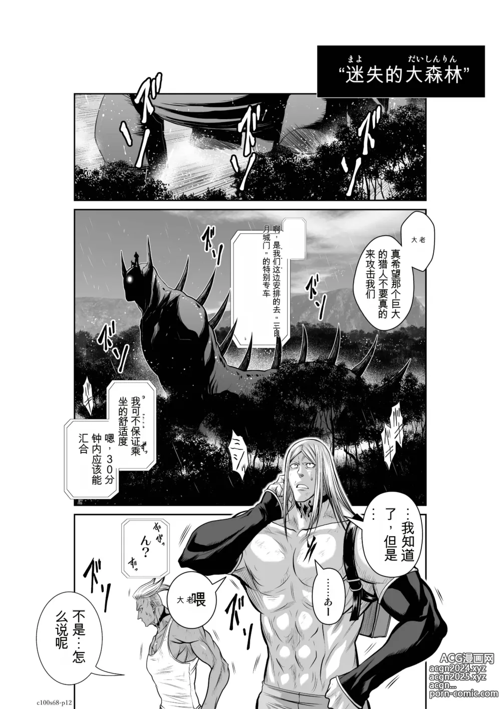 Page 1744 of manga Chijou Hyakkai Ch31-70 [Digital] Chinese Version -《地上100阶》AI 机翻汉化版